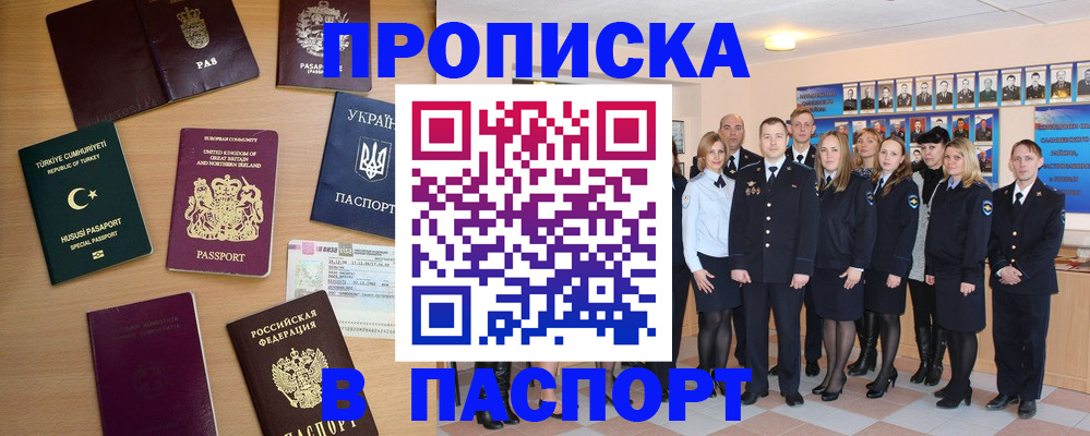 прописка ребенка в Костомукше