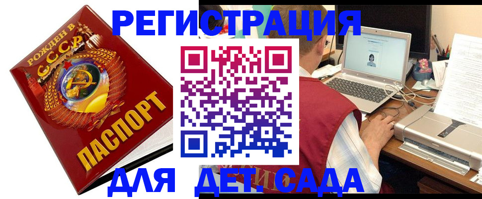 временная регистрация в квартире в Костомукше