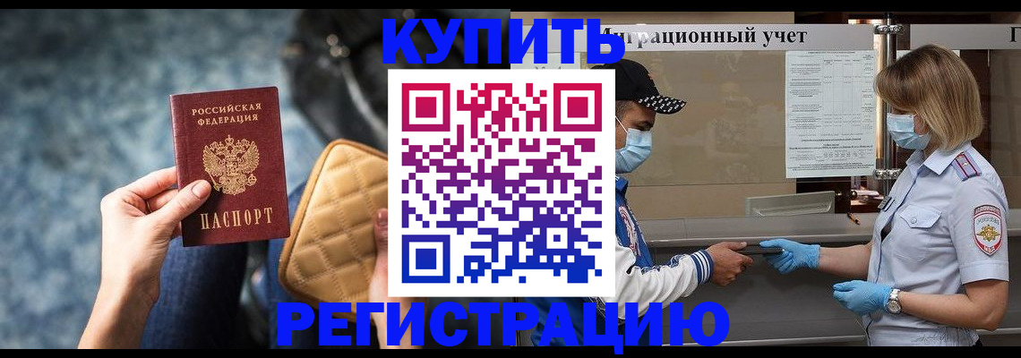 прописка для школы в Костомукше
