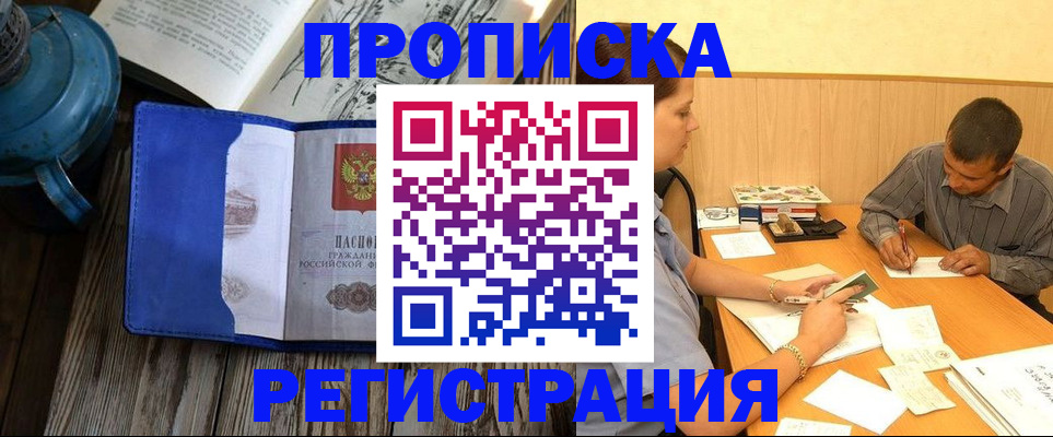 прописка штамп в Костомукше