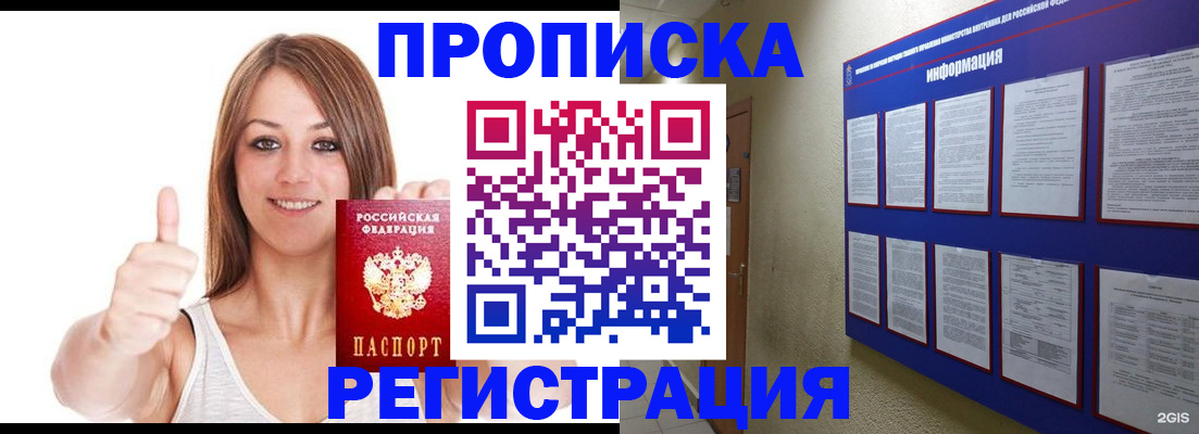прописка от собственника в Костомукше