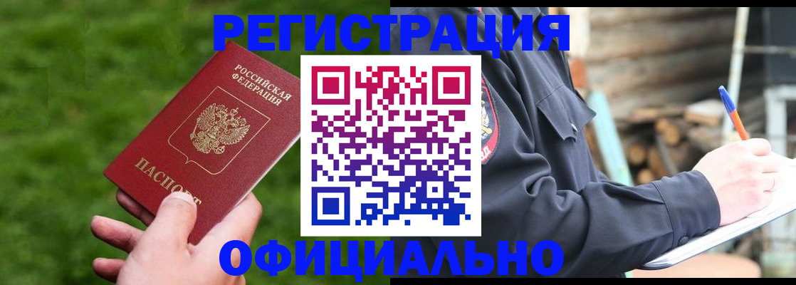 прописка в квартире в Костомукше