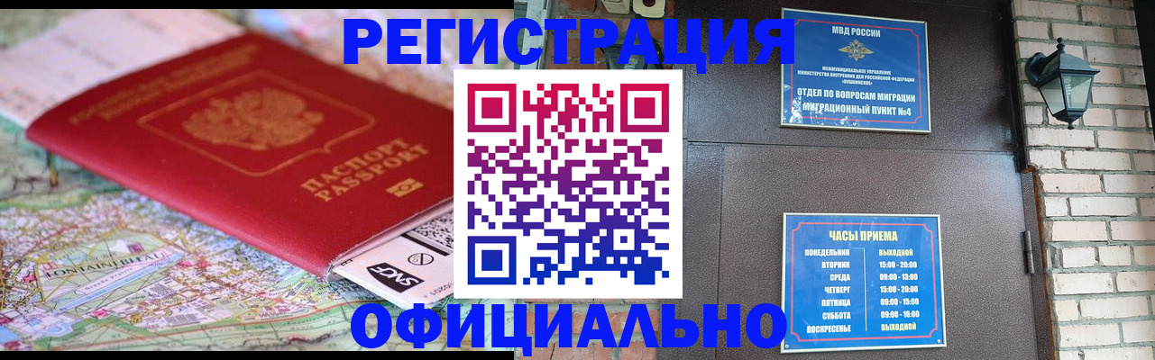 прописка для кредита в Костомукше