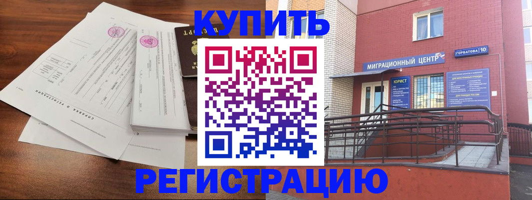 временная регистрация законно в Костомукше