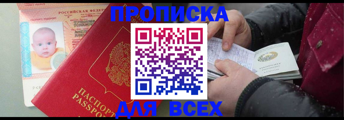 временная регистрация купить в Костомукше