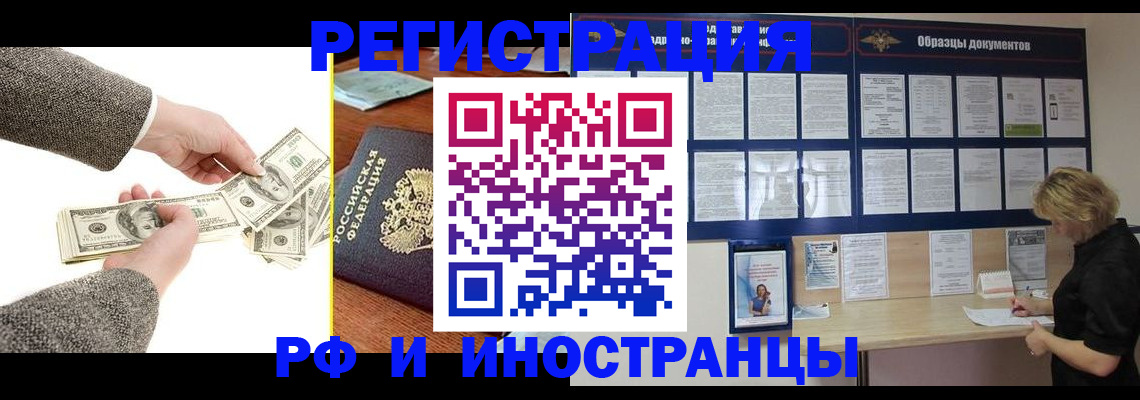 прописка штамп в Костомукше